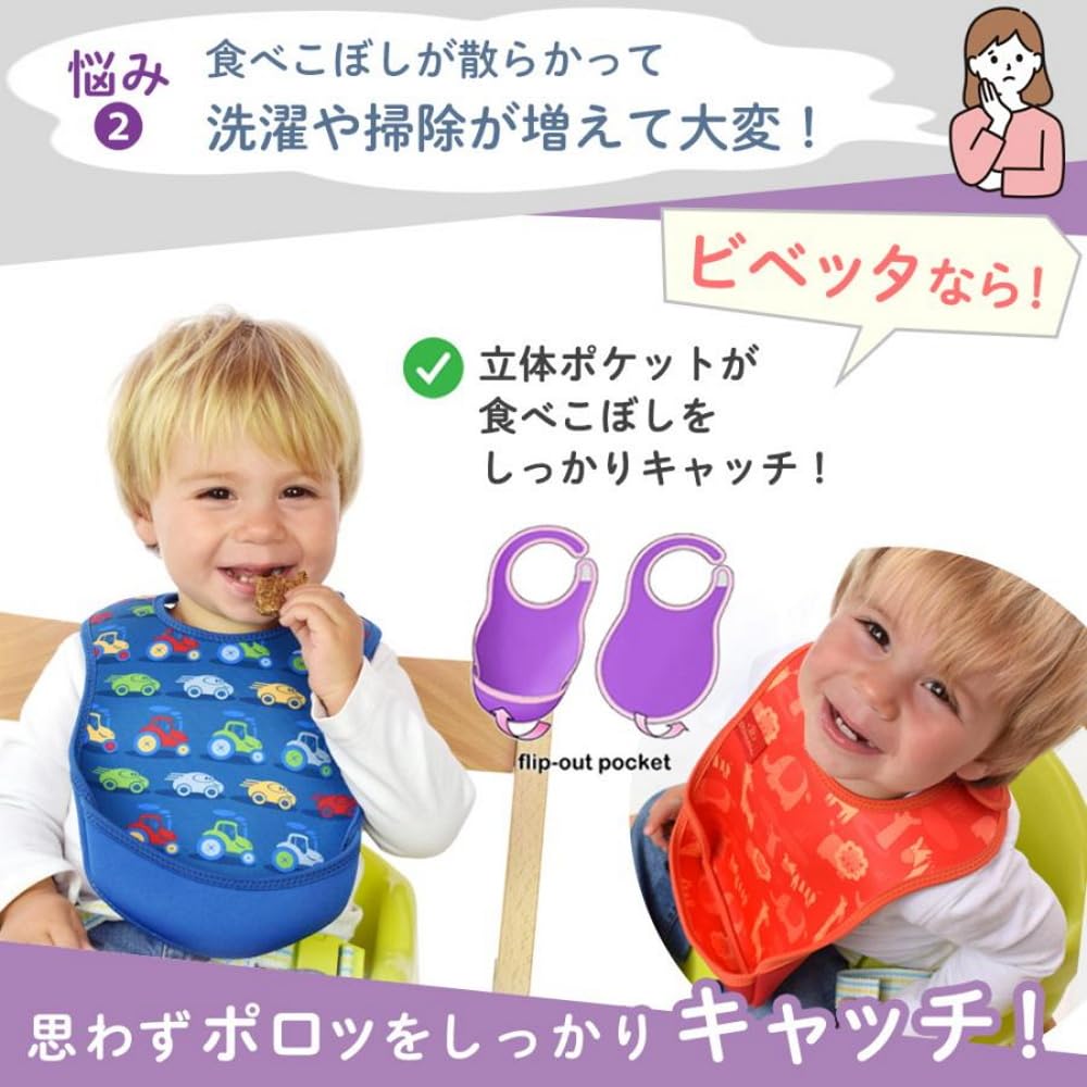 Amazon.co.jp: ［ビベッタ］ お食事エプロン 保育園 乾燥機 洗濯機